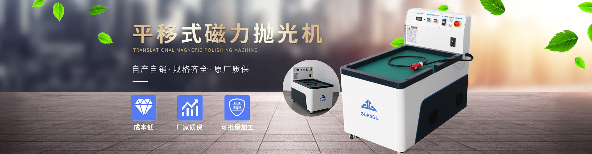 en小型磁力拋光機