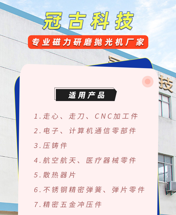 去氧化磁力拋光機(jī)(圖2)