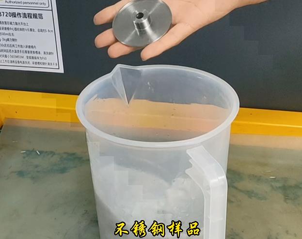 放入不銹鋼工件 放入不銹鋼工件