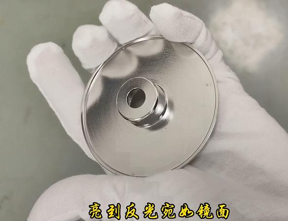 宛如鏡面 宛如鏡面